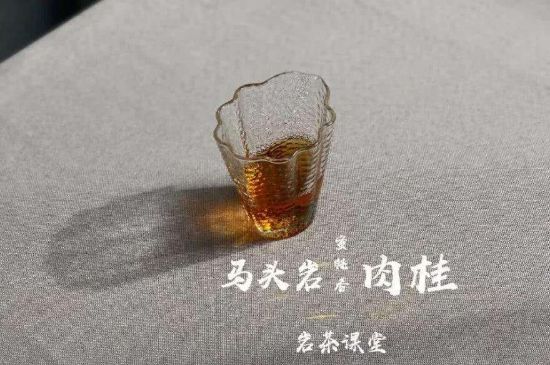 拼配的馬頭巖肉桂，還配叫馬肉嗎？請叫它“馬頭巖大紅袍”