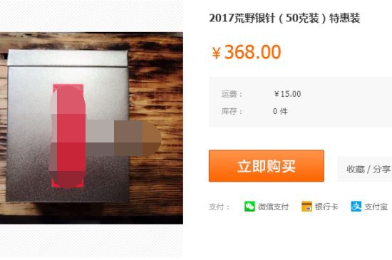 荒野銀針市場(chǎng)價(jià)多少，真正的荒野白毫銀針多少錢？